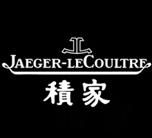 积家 Jaeger LeCoultre